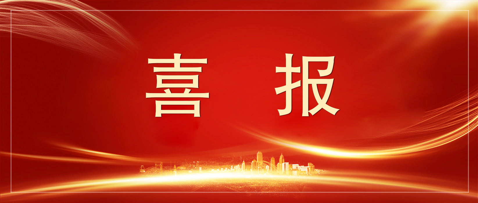 GA黄金甲(中国)最新官方网站